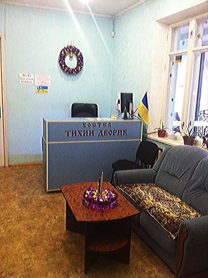 Хостел Тихий Дворик Харків Екстер'єр фото